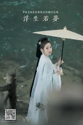 [艺图语] 2022.05.27 浮生若梦 芝芝琪