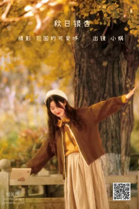 [艺图语] 2022.05.27 秋日银杏 小娲
