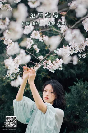 [艺图语] 2022.05.27 落樱缤纷 九月
