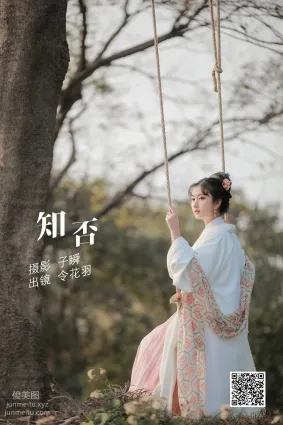 [艺图语] 2022.05.28 知否 令花羽