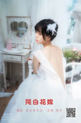 [艺图语] 2022.05.28 纯白花嫁 萌芽儿o0