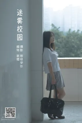 [艺图语] 2022.05.29 迷雾校园 紫卿