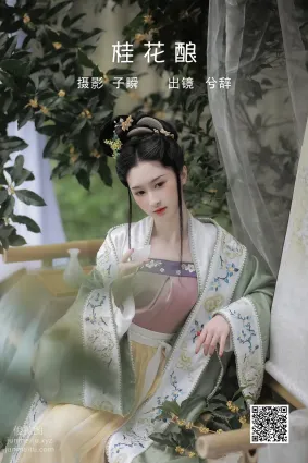 [艺图语] 2022.05.30 桂花酿 兮兮兮辞_