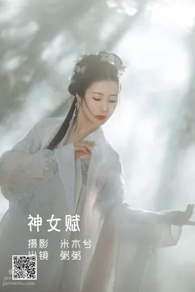[艺图语] 2022.05.30 神女赋 粥米饭