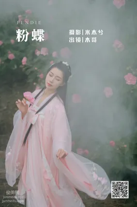 [艺图语] 2022.05.31 粉蝶 木景抒