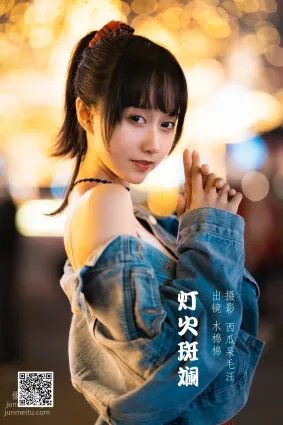 [艺图语] 2022.06.02 灯火斑斓 木棉棉OwO