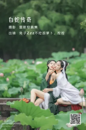 [艺图语] 2022.06.03  白蛇传奇 兔子Zzz不吃胡萝卜