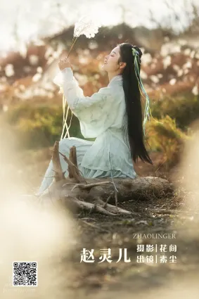 [艺图语] 2022.06.03 赵灵儿 人间月-素尘