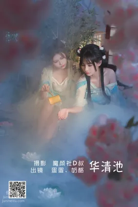 [艺图语] 2022.06.05 华清池 奶酪