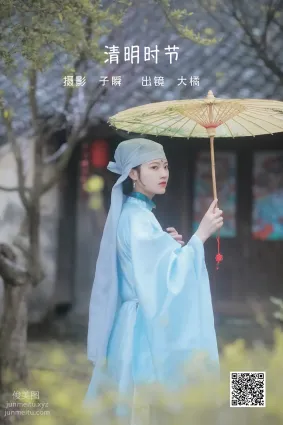 [艺图语] 2022.06.05 清明时节 大橘