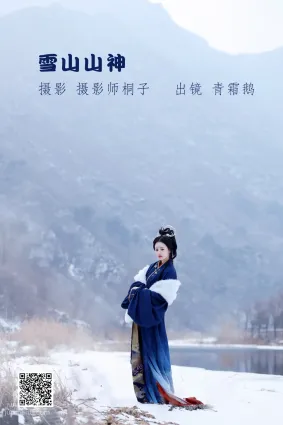 [艺图语] 2022.06.05 雪山山神 青霜鹅