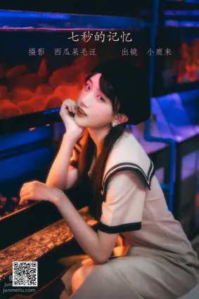 [艺图语] 2022.06.06 七秒的记忆 小鹿来
