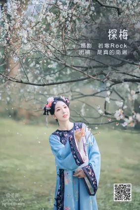 [艺图语] 2022.06.06 探梅 是真的南渊