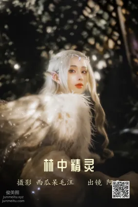 [艺图语] 2022.06.07 林中精灵 AAAyu阿玉