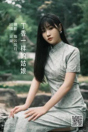 [艺图语] 2022.06.08 丁香一样的姑娘 呆呆
