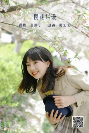 [艺图语] 2022.06.08 樱花烂漫 谢乏乏