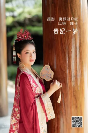 [艺图语] 2022.06.08 贵妃一梦 柚子