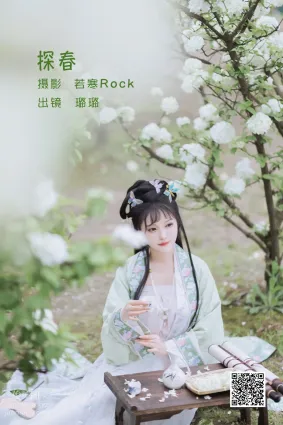 [艺图语] 2022.06.09 探春 璐璐haley