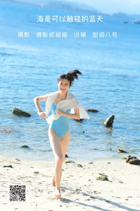 [艺图语] 2022.06.09 海是可以触碰的蓝天 甜酒八号