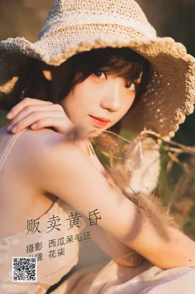 [艺图语] 2022.06.09 贩卖黄昏 花柒Hana