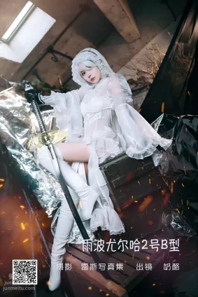 [艺图语] 2022.06.09 雨波尤尔哈2号B型 奶酪