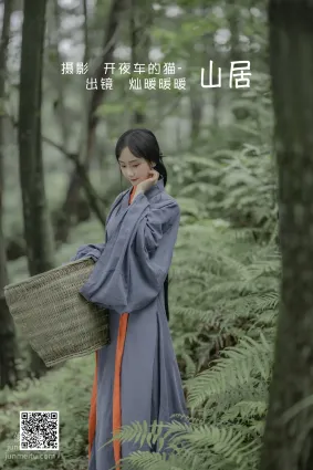 [艺图语] 2022.06.10 山居 灿暖暖暖