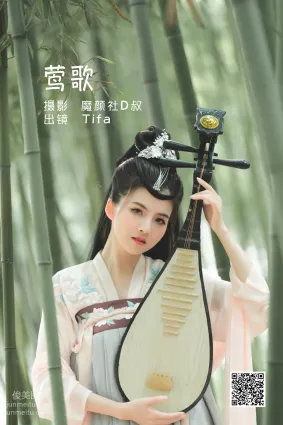 [艺图语] 2022.06.10 莺歌 Dtifa丁小妮