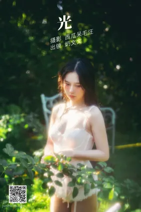 [艺图语] 2022.06.11 光 奶文文