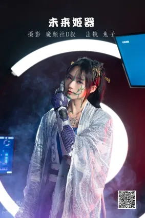 [艺图语] 2022.06.11 未来姬器 兔子Zzz不吃胡萝卜
