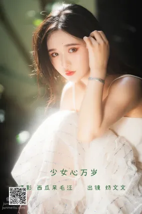 [艺图语] 2022.06.12 少女心万岁 奶文文