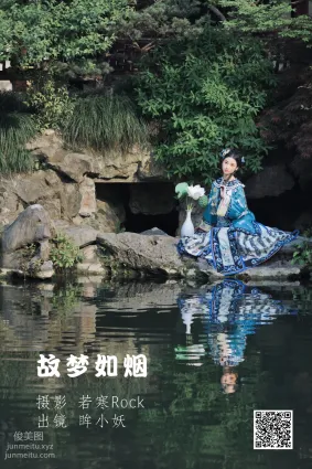 [艺图语] 2022.06.12 故梦如烟 眸小妖