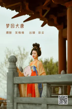 [艺图语] 2022.06.12 梦回大唐 彩云