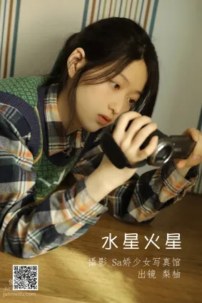 [艺图语] 2022.06.12 水星火星 梨柚-