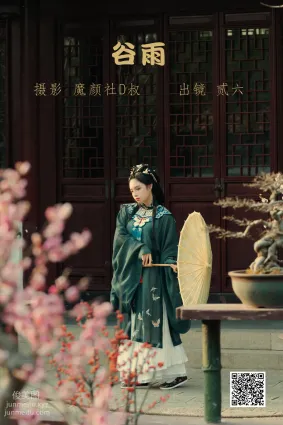 [艺图语] 2022.06.12 谷雨 贰加六