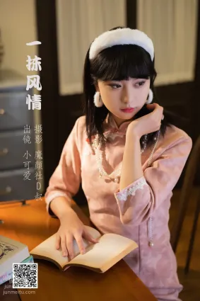 [艺图语] 2022.06.13 一抹风情 小可爱