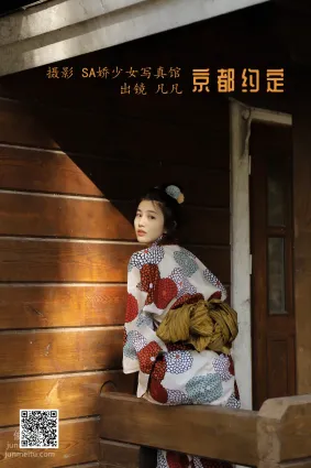 [艺图语] 2022.06.13 京都约定 凡凡