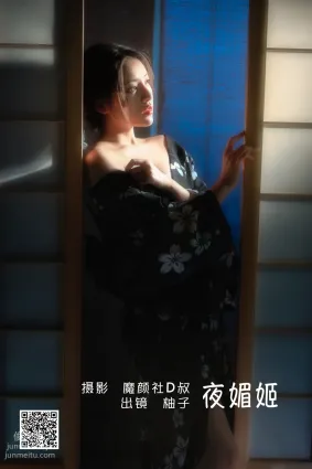 [艺图语] 2022.06.14 夜媚姬 柚子