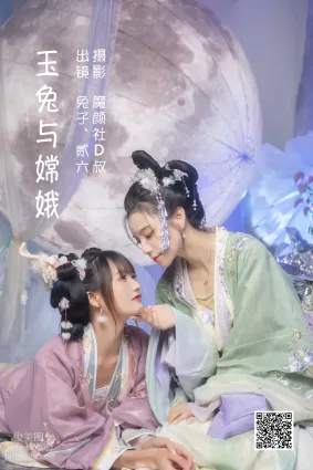 [艺图语] 2022.06.15 玉兔与嫦娥 贰加六