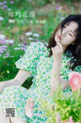 [艺图语] 2022.06.16 绿野花园 郭艳霞