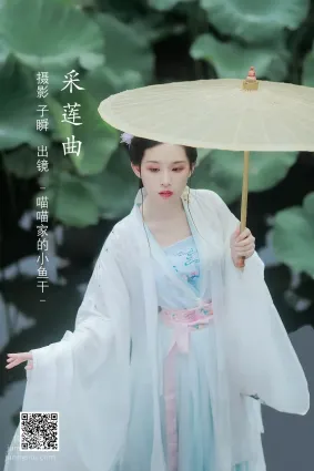 [艺图语] 2022.06.16 采莲曲 _喵喵家的小鱼干_