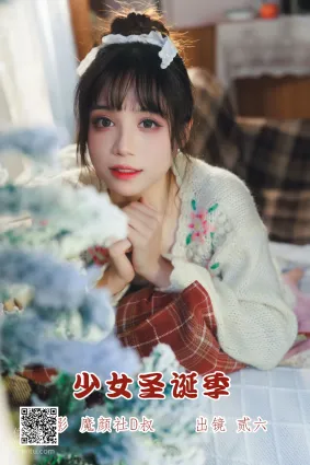 [艺图语] 2022.06.17 少女圣诞季 贰加六