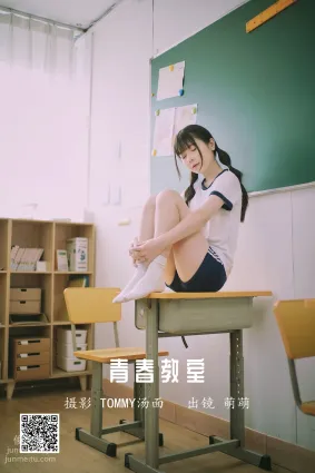 [艺图语] 2022.06.17 青春教室 萌萌