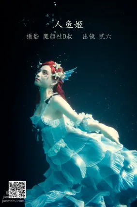 [艺图语] 2022.06.18 人鱼姬 贰加六
