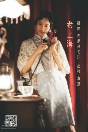 [艺图语] 2022.06.18 老上海 淑慧
