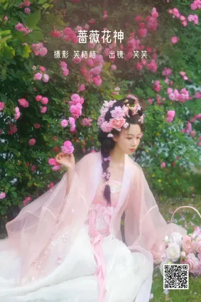 [艺图语] 2022.06.18 蔷薇花神 笑笑