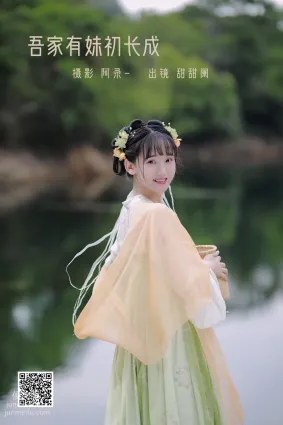 [艺图语] 2022.06.19 吾家有妹初长成 甜甜阑