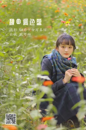 [艺图语] 2022.06.19 秋の调色盘 脆可柿