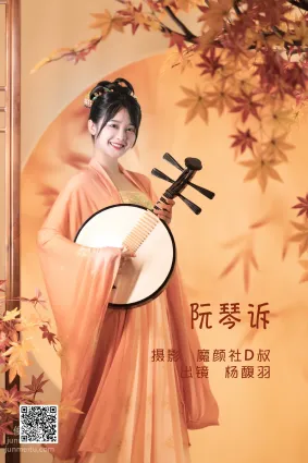 [艺图语] 2022.06.19 阮琴诉 杨馥羽