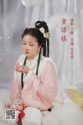 [艺图语] 2022.06.20 童话镇 令花羽