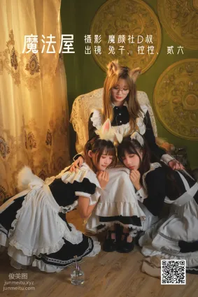 [艺图语] 2022.06.20 魔法屋 Conkon控控